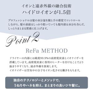 リファ ビューテック ドライヤープロ 選べる3...の詳細画像3