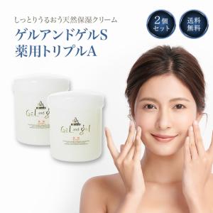 ゲルアンドゲル クリーム 薬用トリプルA 500g 2個セット GEL&gel 医薬部外品 オールインワン｜east-toraya