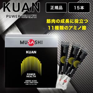 ムサシ クアン MUSASHI KUAN アミノ酸 3.6g×15本 スティック サプリメント パワーアップ 箱なし