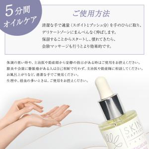 スキンハプティクス デリケートオイルセラム 正...の詳細画像3