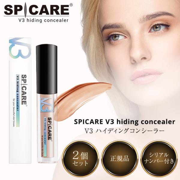 V3 ハイディングコンシーラー SPF30 PA++ 2個セット スピケア SPICARE コンシー...