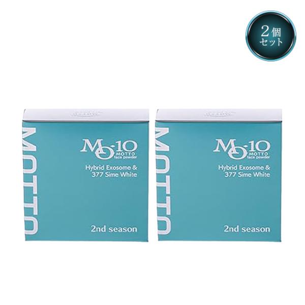 MOTTO フェイスパウダー 4g 2個セット MO-10 超微粒子次世代 ヒト幹細胞順化培養液 ハ...