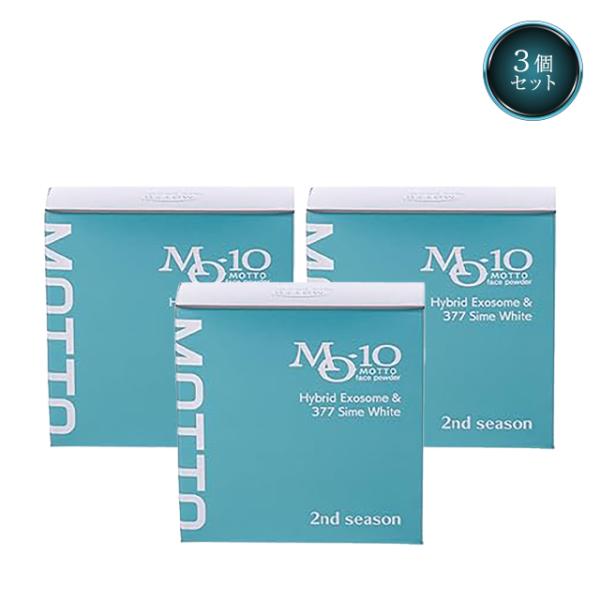 MOTTO フェイスパウダー 4g 3個セット MO-10 超微粒子次世代 ヒト幹細胞順化培養液 ハ...