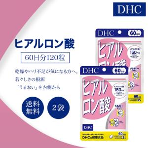 DHC ヒアルロン酸 60日分 120粒 2袋セット サプリメント 健康食品 ディーエイチシー スクワレン 食事 健康 美容 女性 海外 フェイス 若さ 肌 年齢 高齢｜美容の森