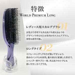 スカルプブラシ ワールドプレミアム ロング パ...の詳細画像2