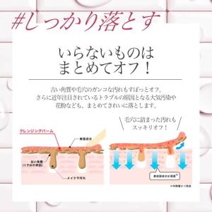 ママコスメ クレンジングバーム 60g スパチ...の詳細画像4