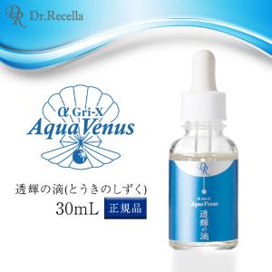 ドクターリセラ 美容液 透輝の滴 30ml 正規品 アクアヴィーナス ハリ 弾力 シワ 乾燥 毛穴 Dr.Recella 化粧品｜east-toraya