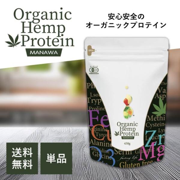 ファスティングライフ オーガニック ヘンプ プロテイン マナワ 450g スーパーフード