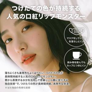 ケイト リップモンスター 全28色 リプモン ...の詳細画像1
