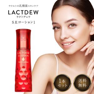 ヤクルト リベシィ ローション 130ml 化粧水 化粧品 潤い 乳酸菌 ヤクルト リベシィ ローション 130ml 化粧水 化粧品 潤い 乳酸菌
