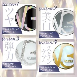 V3ファンデーション 正規品 本体 詰め替え ...の詳細画像1