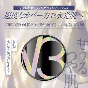 V3ファンデーション 正規品 本体 詰め替え ...の詳細画像2