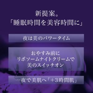 コスメデコルテ リポソーム アドバンスト リペ...の詳細画像2