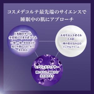 コスメデコルテ リポソーム アドバンスト リペ...の詳細画像3