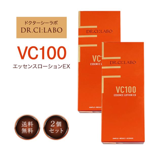 ドクターシーラボ VC100 エッセンスローション EX20 150ml 2本セット 旧品 化粧水 ...