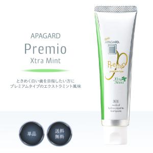 サンギ アパガード プレミオ 105g 5本セット APAGARD 歯磨き粉