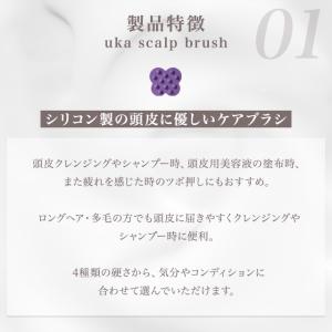 uka ウカ スカルプブラシ ミディアム シャ...の詳細画像1