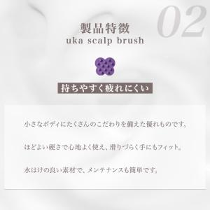 uka ウカ スカルプブラシ ミディアム シャ...の詳細画像2