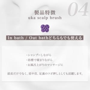 uka ウカ スカルプブラシ ミディアム シャ...の詳細画像4