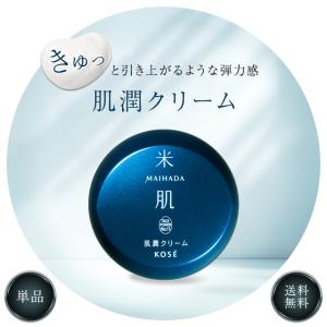 米肌 MAIHADA 肌潤クリーム 40g スキンケア フェイスクリーム 保湿クリーム 顔 乾燥 保湿 乾燥肌 毛穴ケア エイジングケア しわ クリーム 美容｜east-toraya