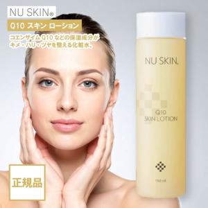 NU SKIN ニュースキン Q10 スキン ローション 150ml 2本セット NU SKIN ニュースキン Q10 スキン ローション 150ml 2本セット