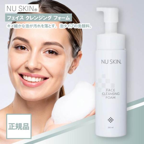 ニュースキン フェイス クレンジング フォーム 200ml NU SKIN 洗顔料 美容 コスメ メ...
