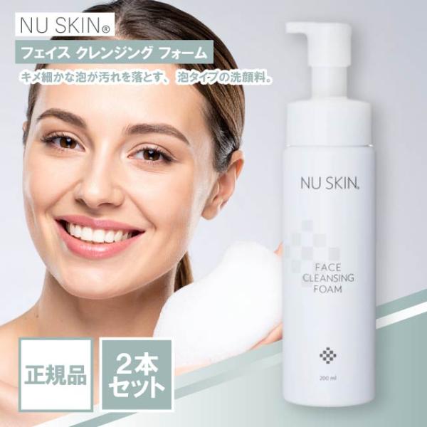 ニュースキン フェイス クレンジング フォーム 200ml 2本セット NU SKIN 洗顔料 美容...