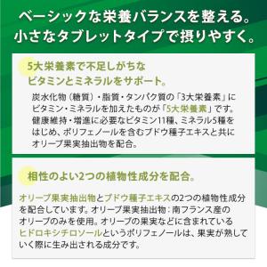 ニュースキン ライフパック タブレット 30パ...の詳細画像1