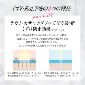 資生堂 マキアージュ ドラマティックスキンセン...の詳細画像3