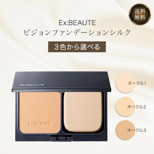 Ex:BEAUTE エクスボーテ ビジョンファンデーション シルク レフィル 11g 選べる3種類 ...
