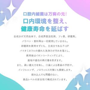 ピーアップ バイオペースト 60g 歯磨き粉 ...の詳細画像1