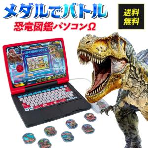 メダルでバトル 恐竜図鑑パソコンΩ(オメガ) セ...の商品画像