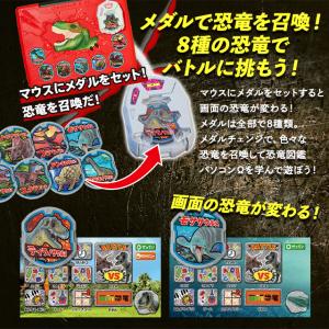メダルでバトル 恐竜図鑑パソコンΩ(オメガ) ...の詳細画像2