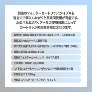 インテックス フィルター ポンプ INTEX ...の詳細画像2