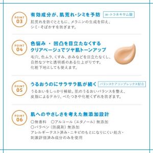 資生堂 イハダ 薬用フェイスプロテクト UV ...の詳細画像4