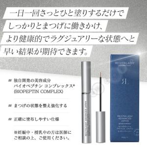 リバイタラッシュアドバンスジャパン 2ml ま...の詳細画像2