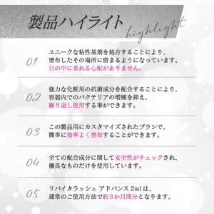 リバイタラッシュアドバンスジャパン 2ml ま...の詳細画像4