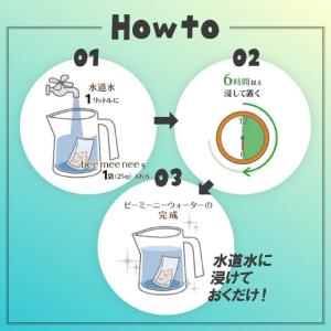 Bee Mee Nee ビーミーニー スモール...の詳細画像3