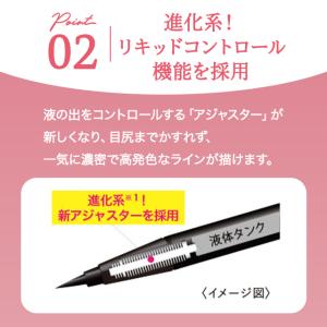 ヒロインメイク プライムリキッドアイライナー ...の詳細画像3