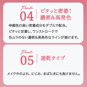 ヒロインメイク プライムリキッドアイライナー ...の詳細画像5