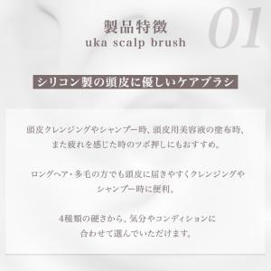 uka ウカ スカルプブラシ ミディアム 東京...の詳細画像1