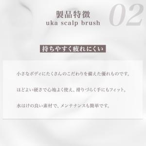 uka ウカ スカルプブラシ ミディアム 東京...の詳細画像2