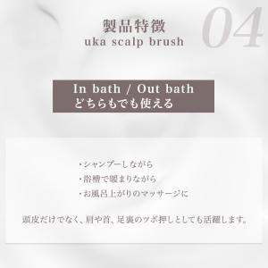 uka ウカ スカルプブラシ ミディアム 東京...の詳細画像4