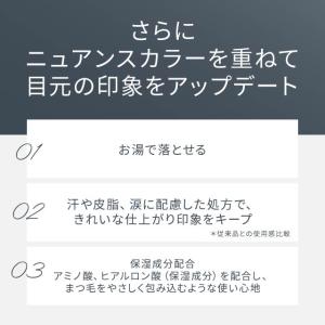 エテュセ アイエディション マスカラ 01 ラ...の詳細画像3