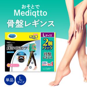 メディキュット 骨盤レギンス Lサイズ 2個パッ...の商品画像