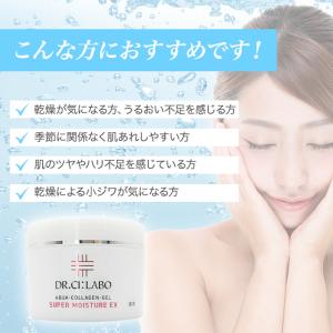 ドクターシーラボ 薬用 アクアコラーゲンゲル ...の詳細画像2