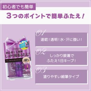 オートマティックビューティー ダブルアイリキッ...の詳細画像1