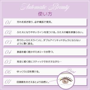 オートマティックビューティー ダブルアイリキッ...の詳細画像2