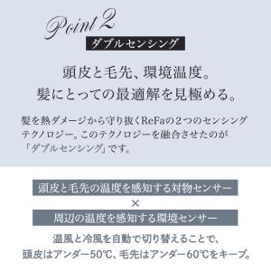 リファ ビューテック ドライヤー BX ホワイ...の詳細画像3