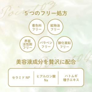 エクセル プロテクティブ UVエッセンス 60...の詳細画像2